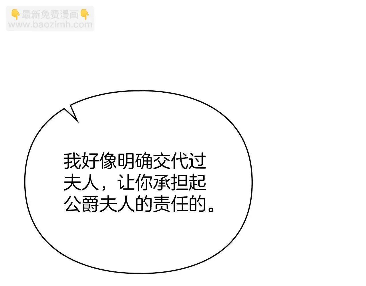 第19话 承担责任 第128页