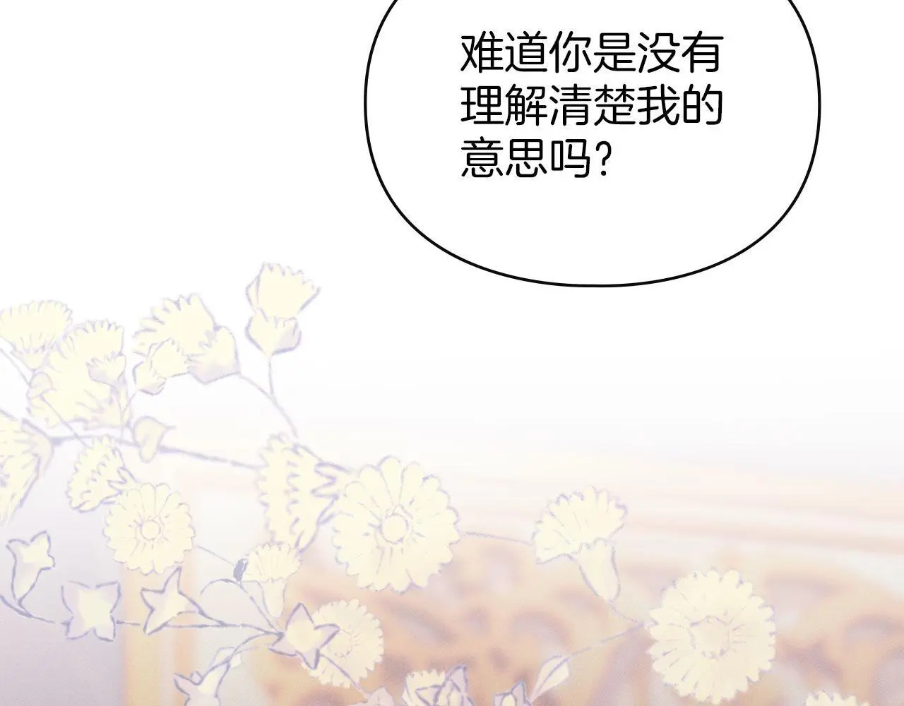 第19话 承担责任 第130页