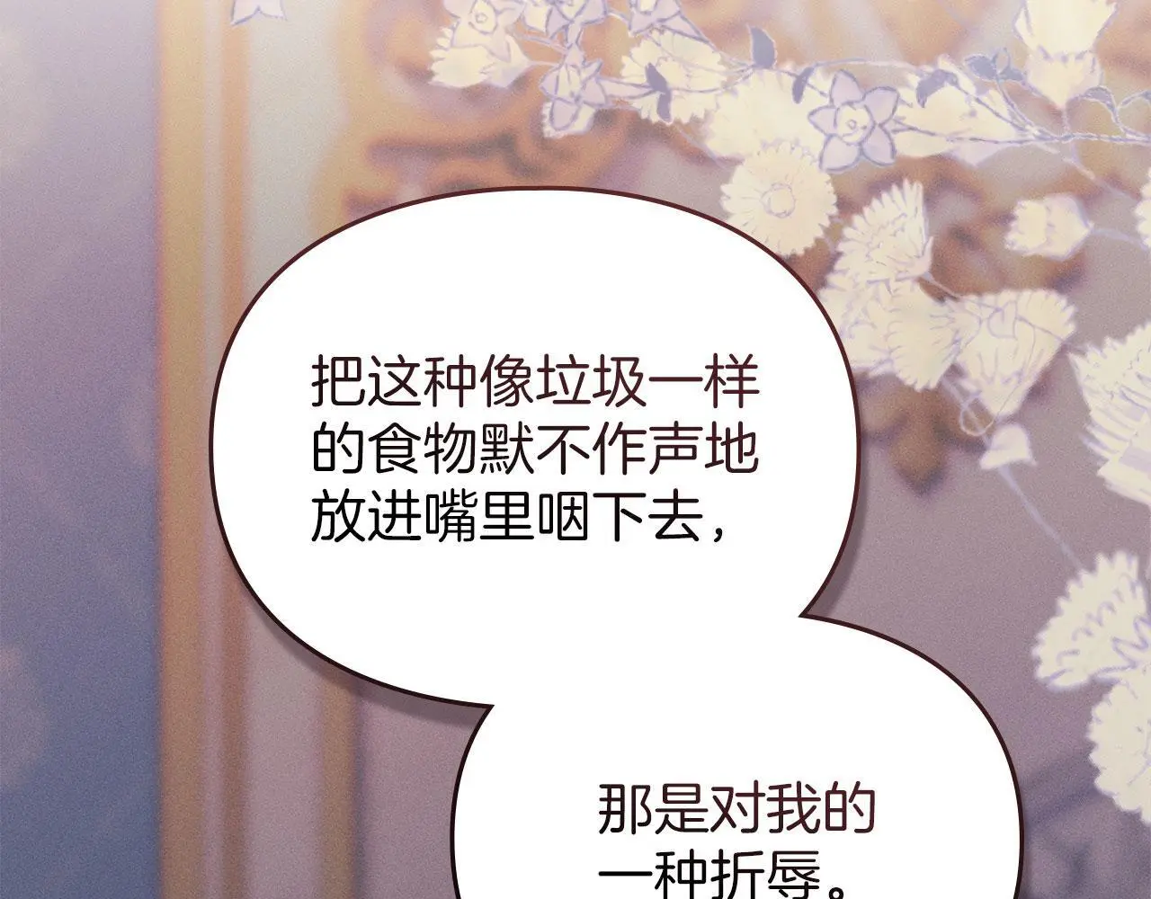 第19话 承担责任 第131页