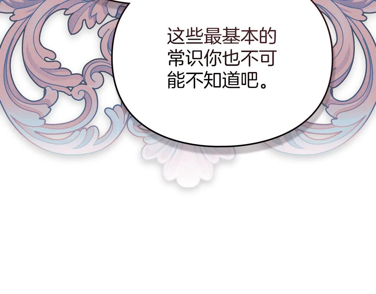 第19话 承担责任 第135页