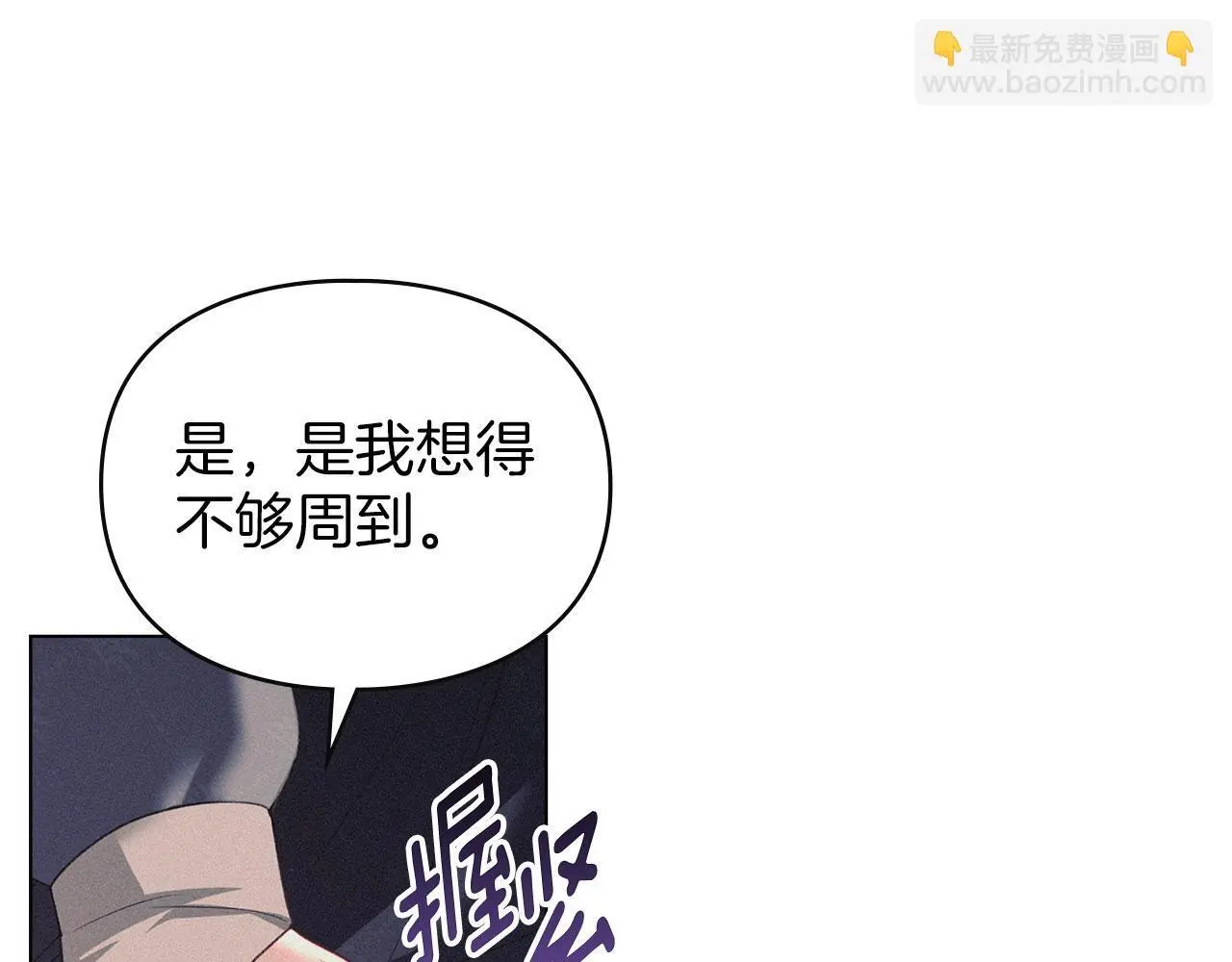 第19话 承担责任 第137页