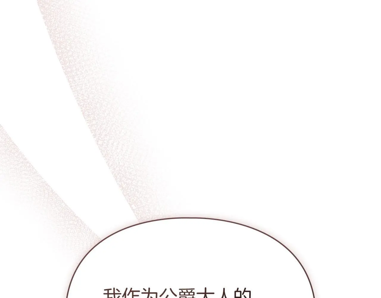 第19话 承担责任 第140页