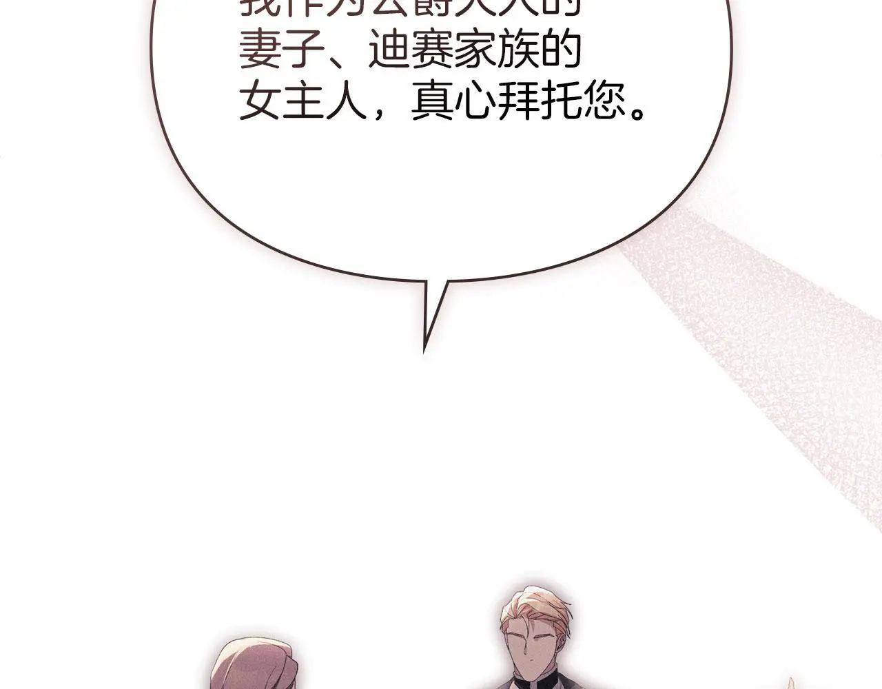 第19话 承担责任 第141页