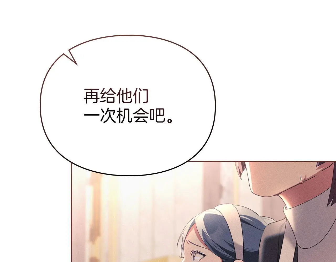 第19话 承担责任 第144页