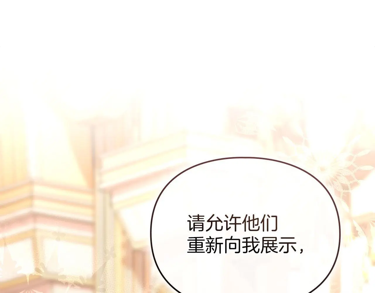 第19话 承担责任 第147页
