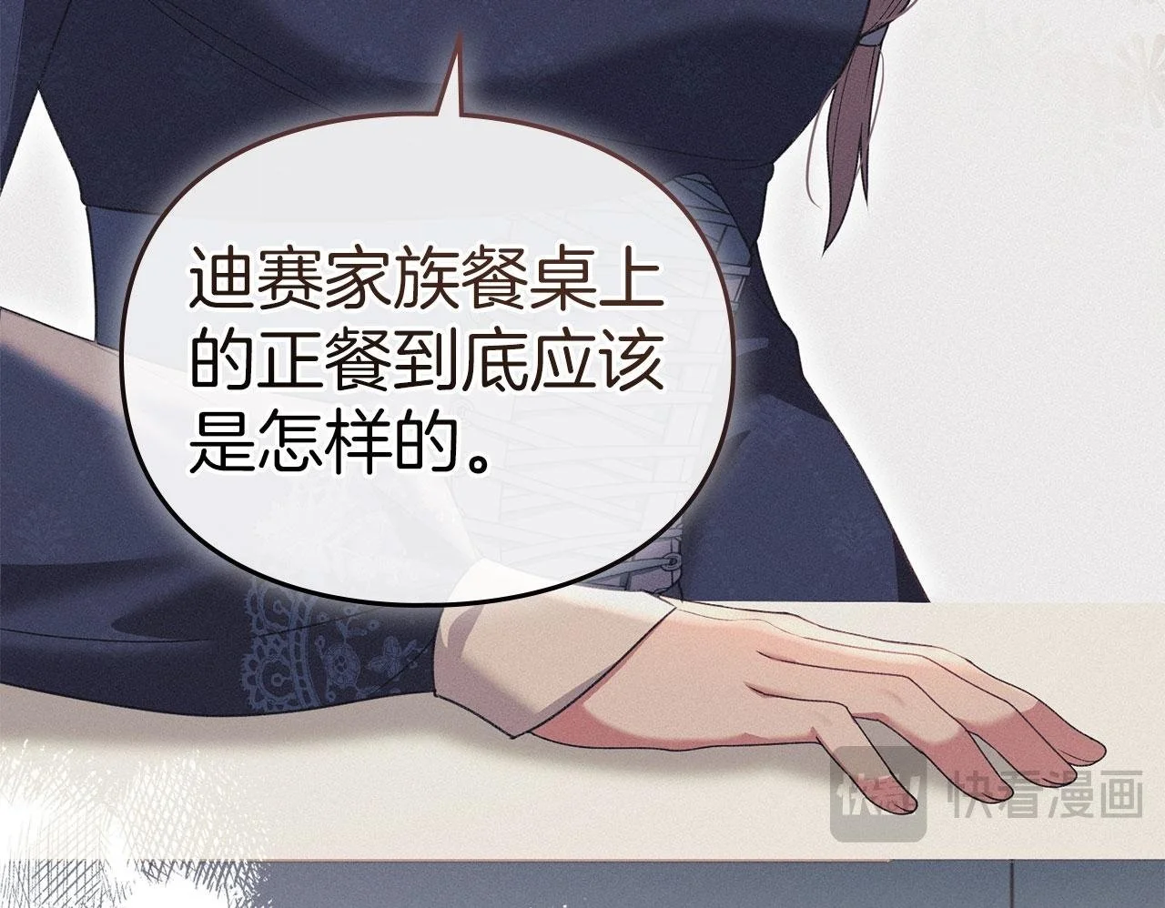 第19话 承担责任 第150页