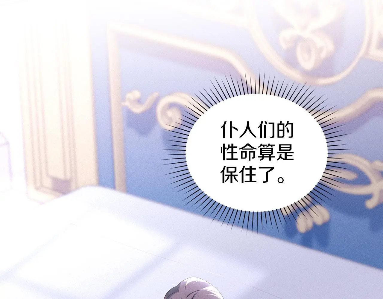 第19话 承担责任 第158页