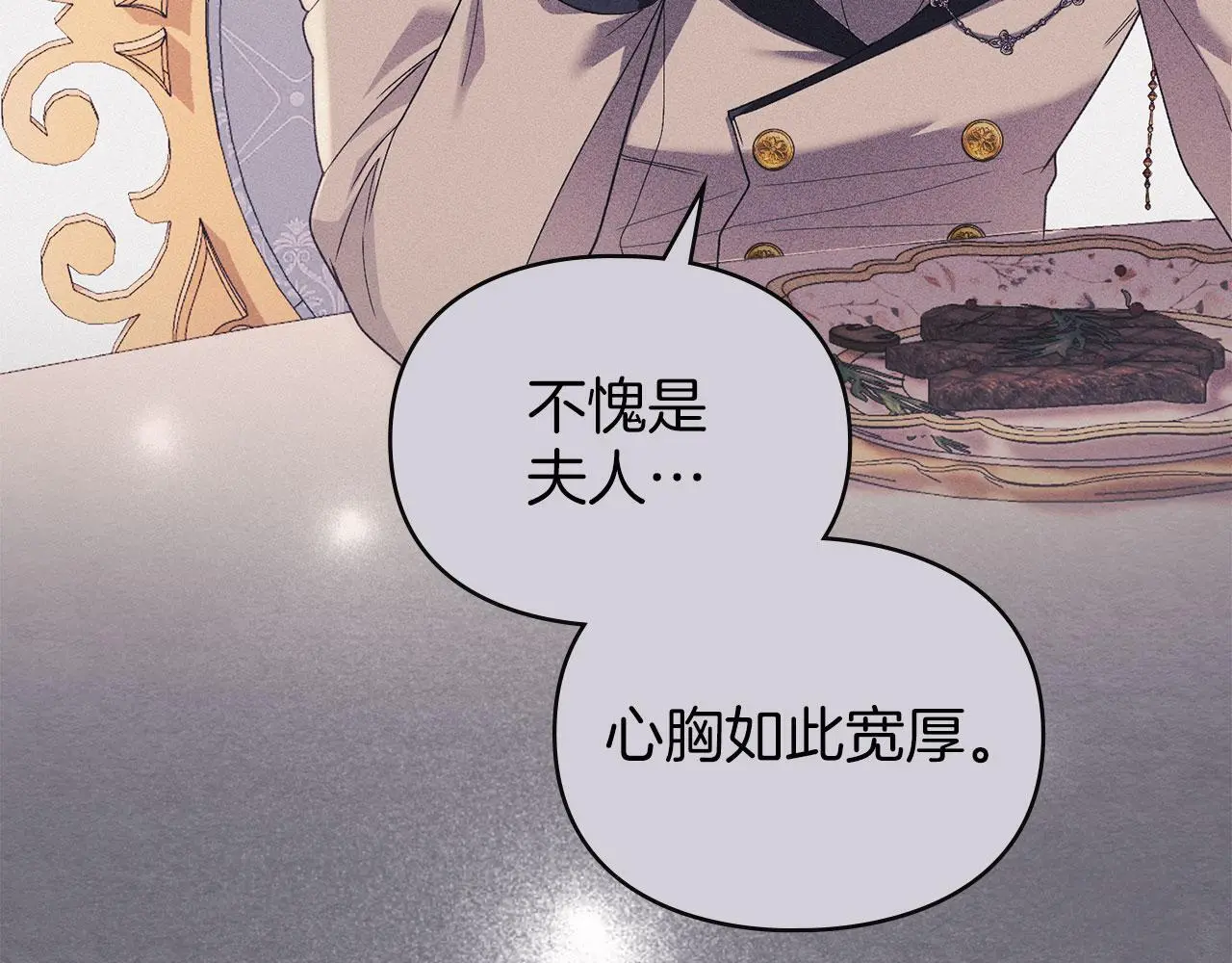 第19话 承担责任 第165页