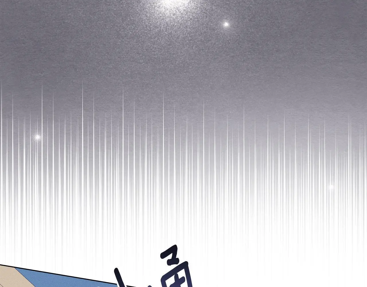 第19话 承担责任 第166页
