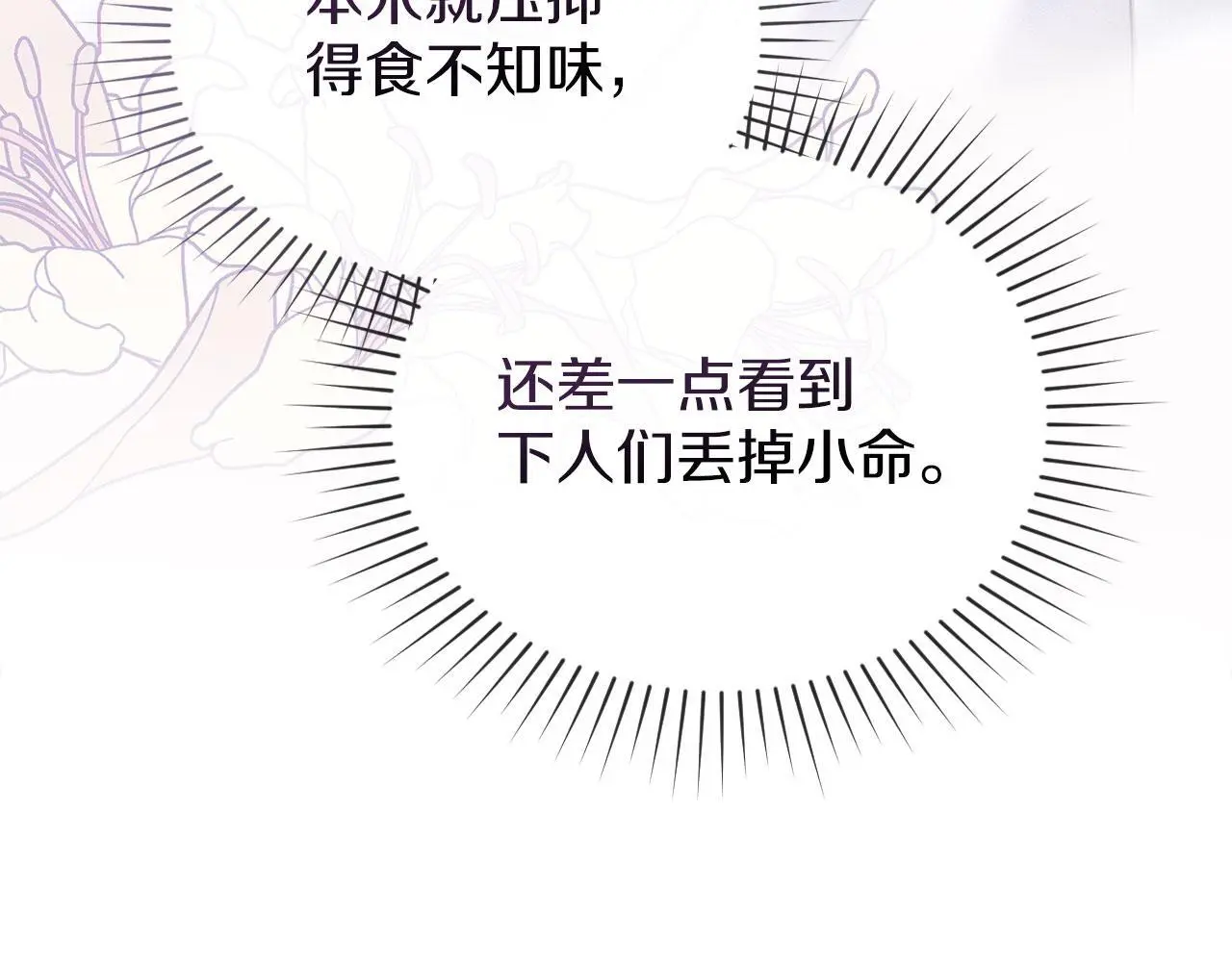 第19话 承担责任 第171页