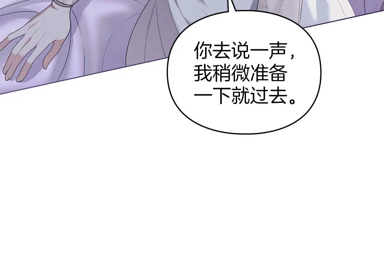 第19话 承担责任 第178页