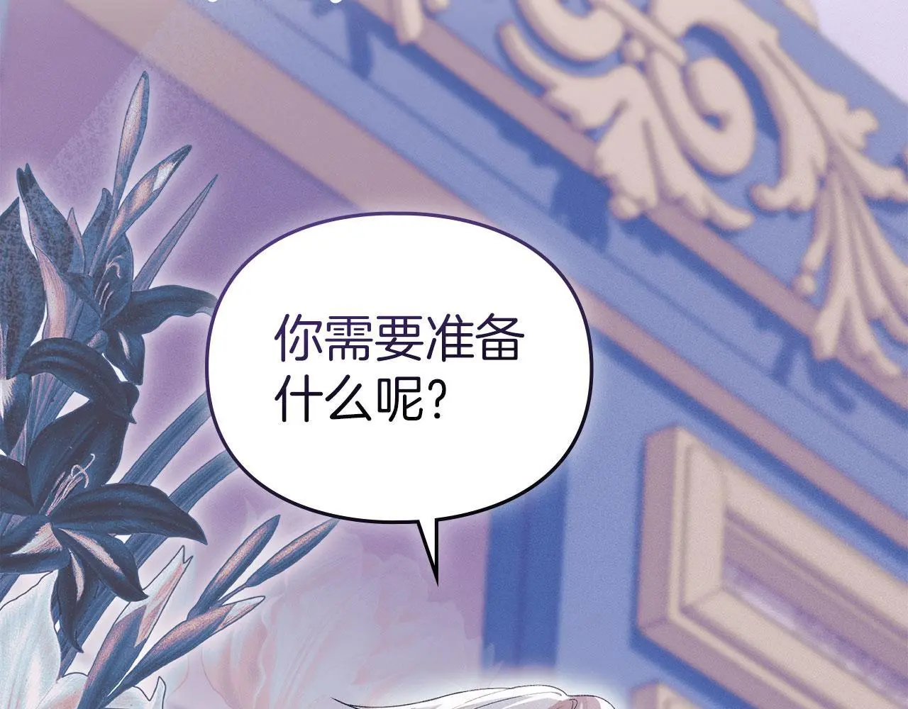 第19话 承担责任 第181页
