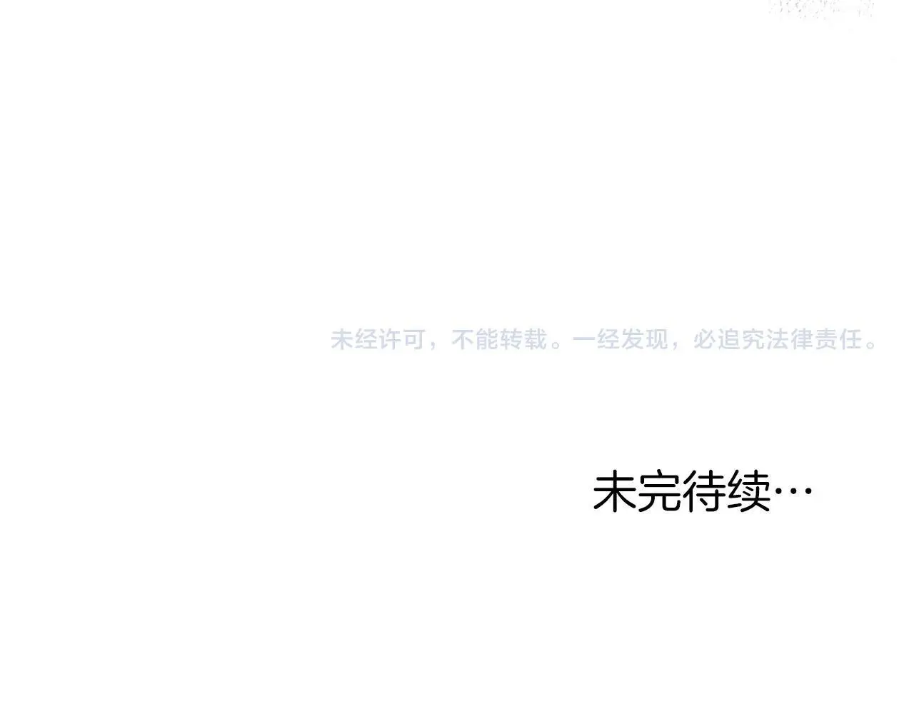 第19话 承担责任 第194页