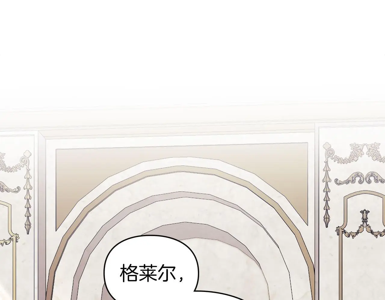 第17话 搬进公爵府 第1页