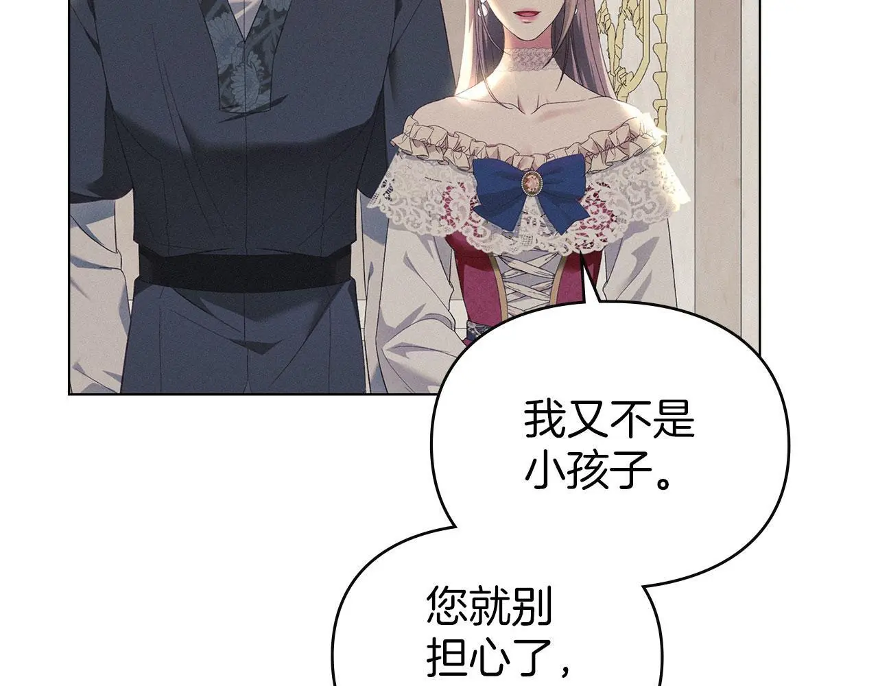 第17话 搬进公爵府 第5页