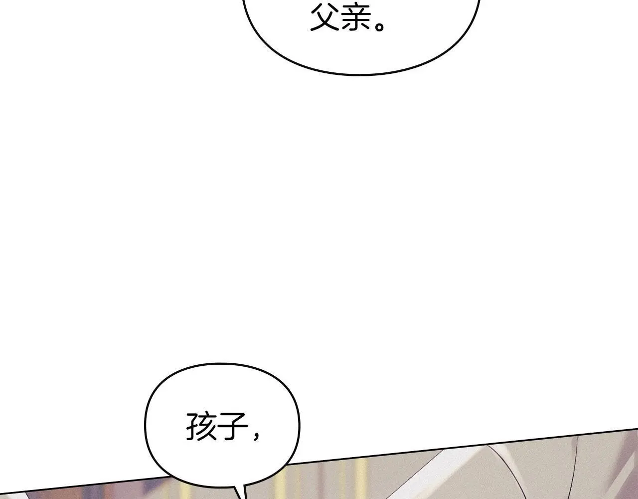 第17话 搬进公爵府 第6页