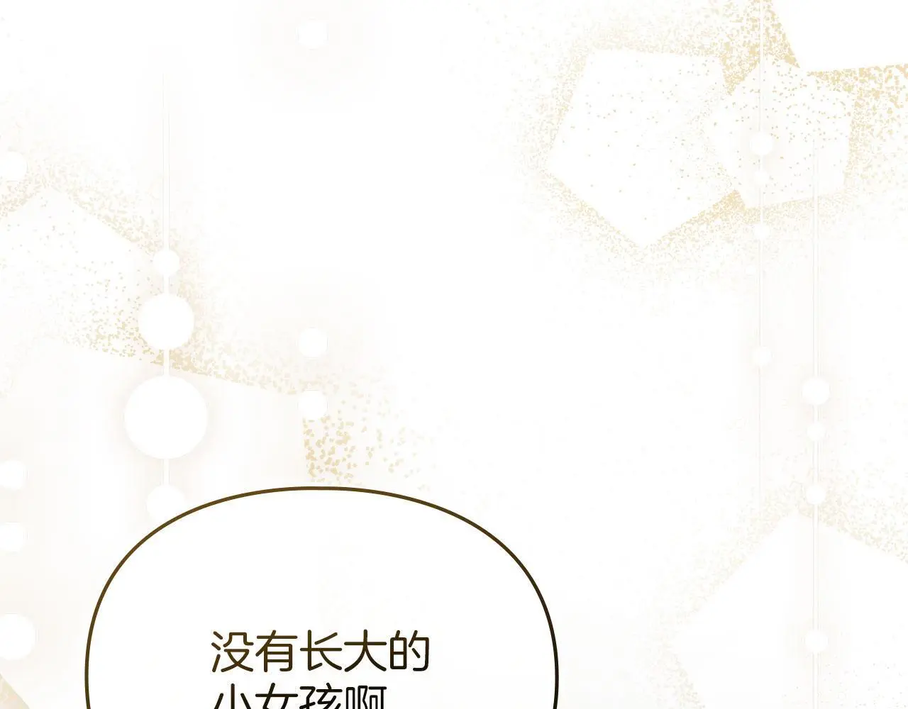 第17话 搬进公爵府 第11页