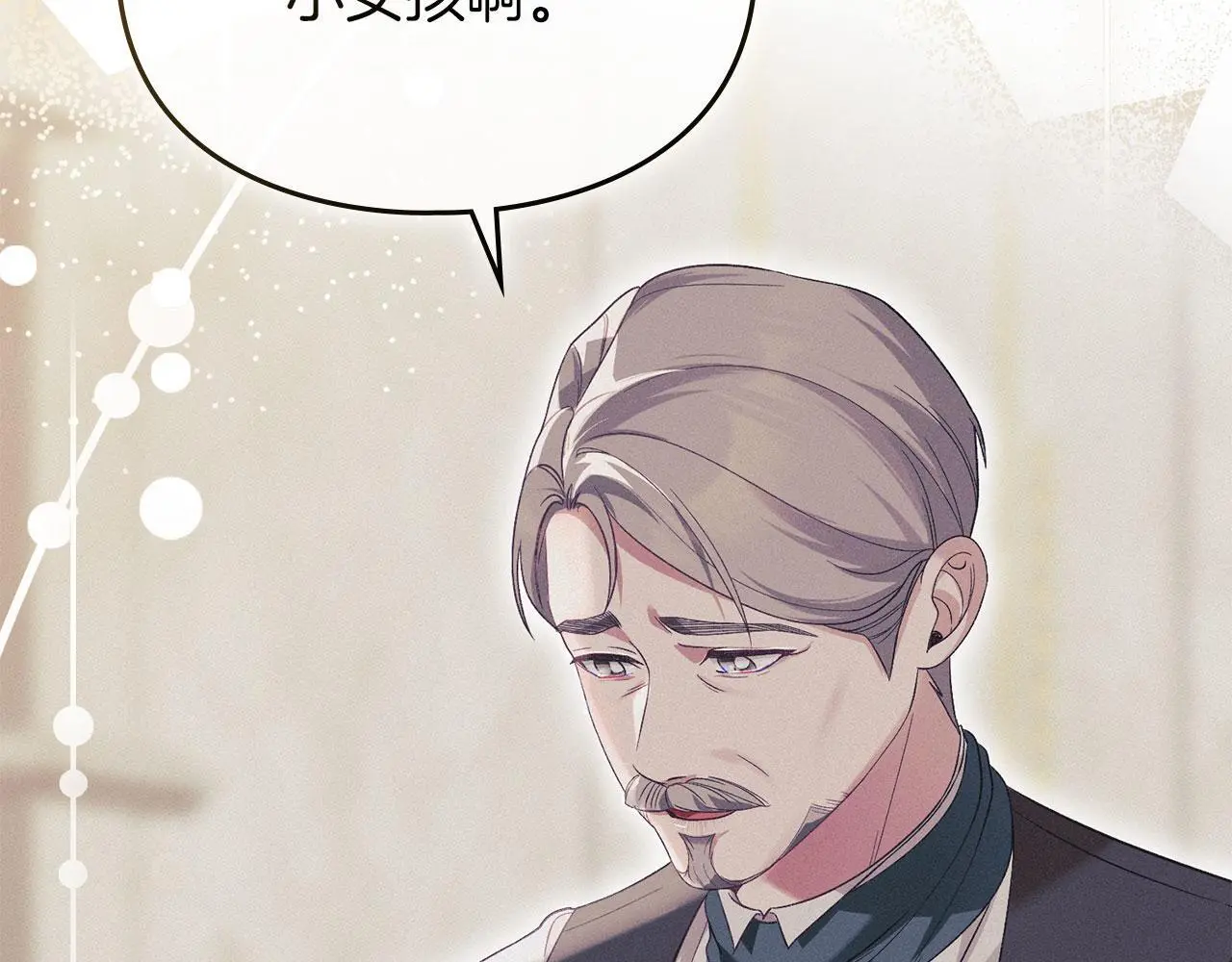 第17话 搬进公爵府 第12页