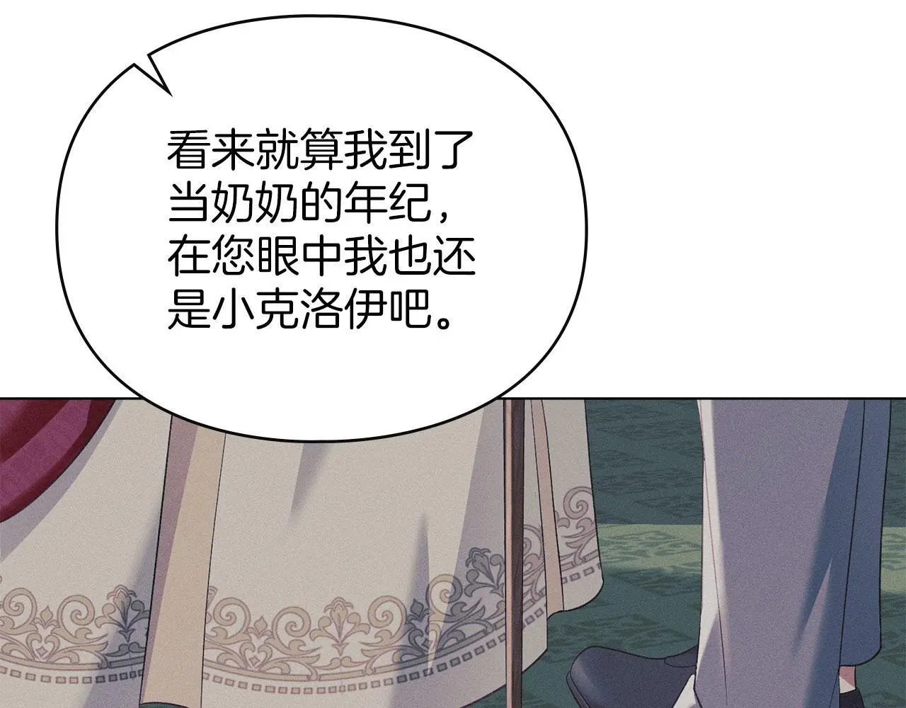 第17话 搬进公爵府 第15页