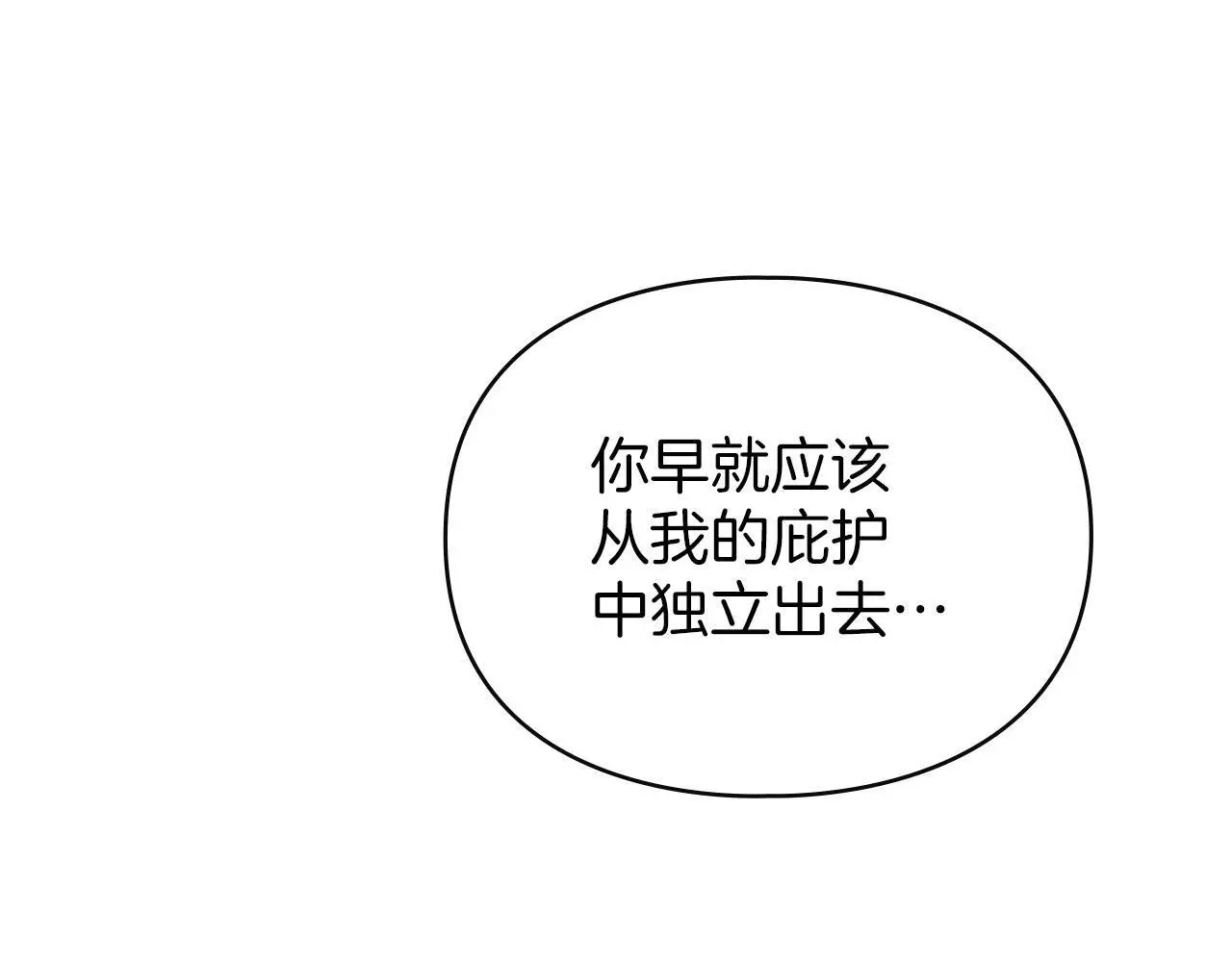第17话 搬进公爵府 第18页