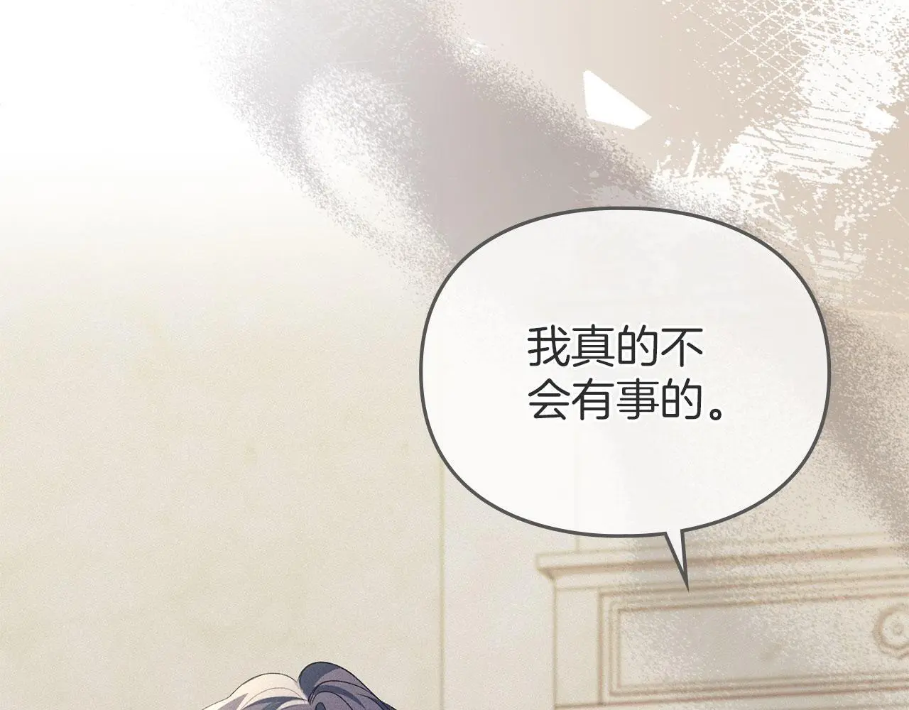 第17话 搬进公爵府 第32页