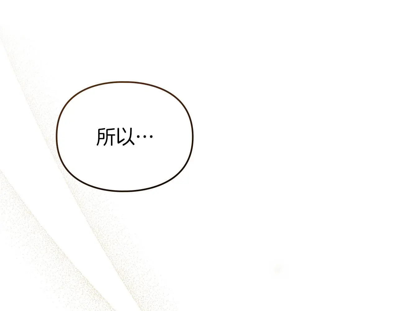 第17话 搬进公爵府 第36页