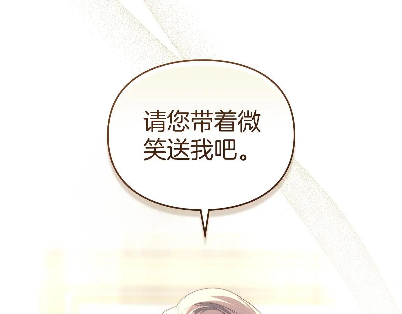 第17话 搬进公爵府 第37页