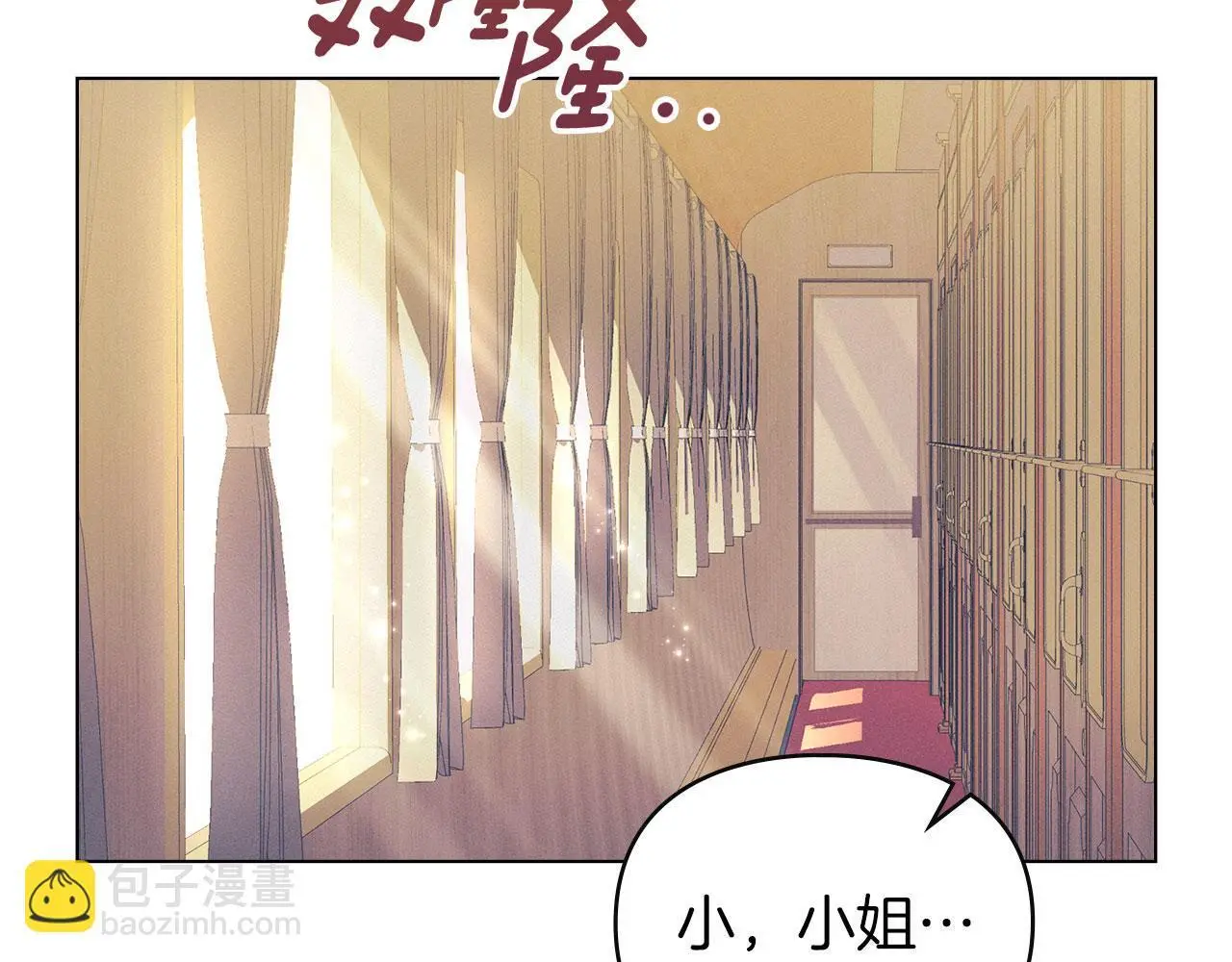 第17话 搬进公爵府 第47页