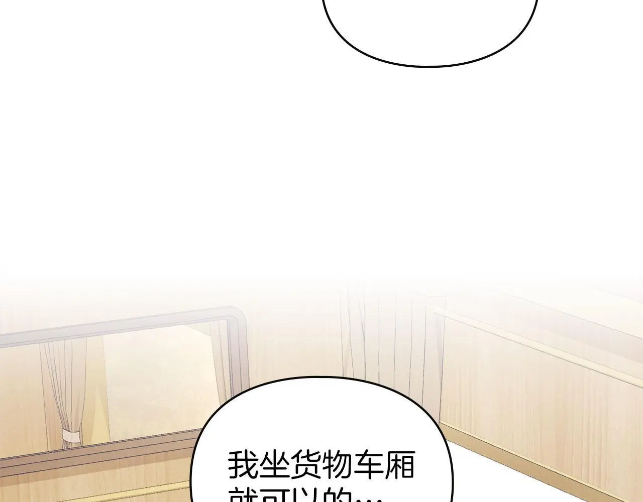 第17话 搬进公爵府 第48页