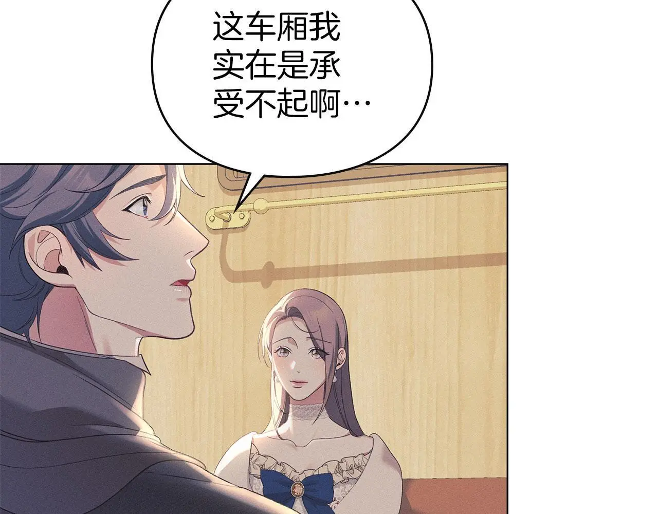 第17话 搬进公爵府 第51页
