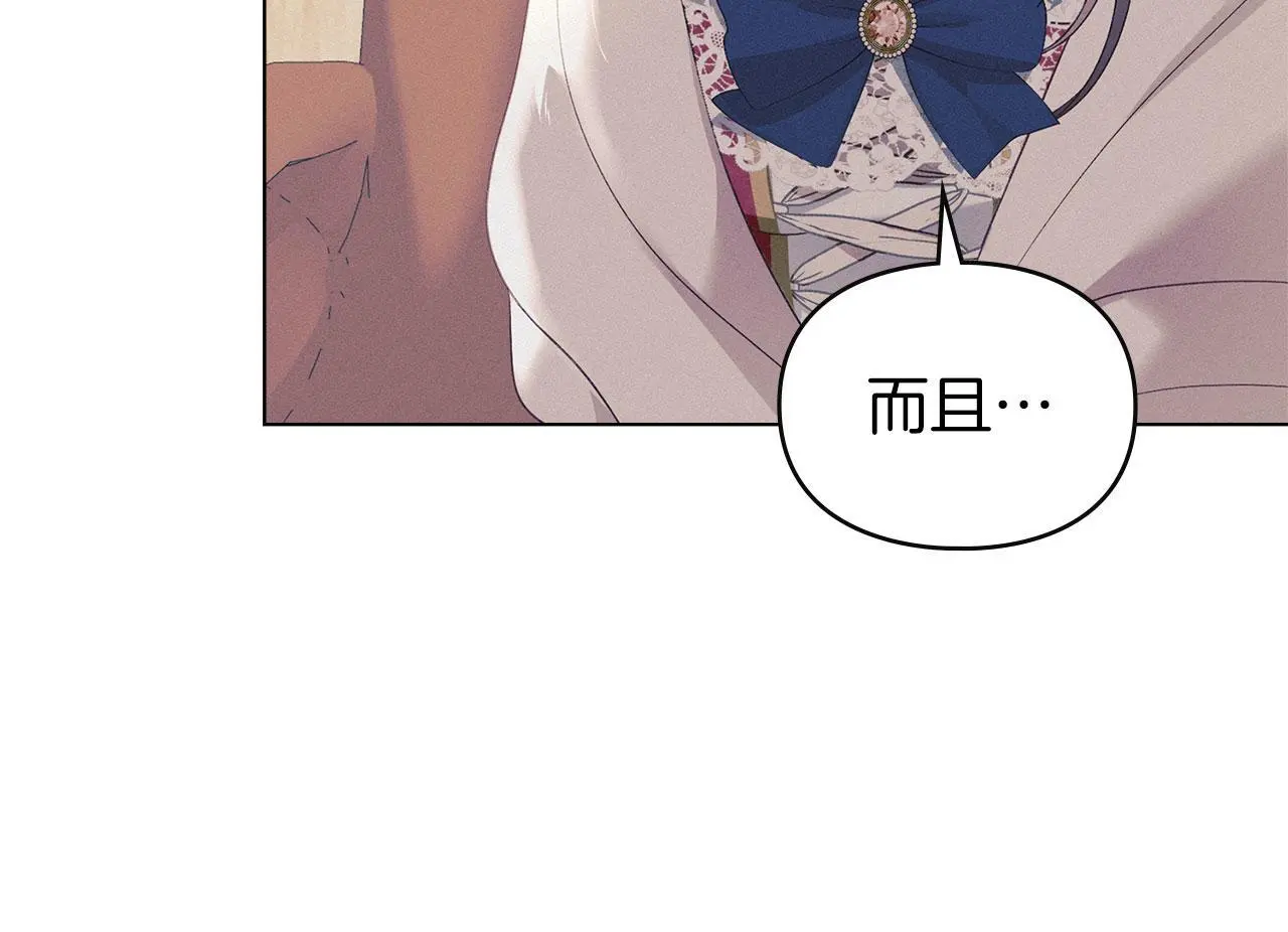 第17话 搬进公爵府 第54页