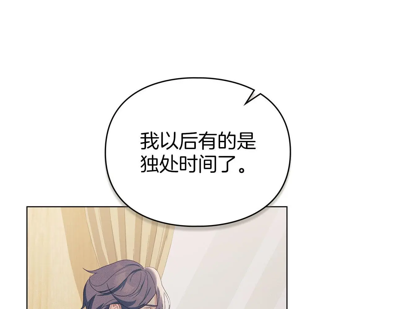 第17话 搬进公爵府 第55页