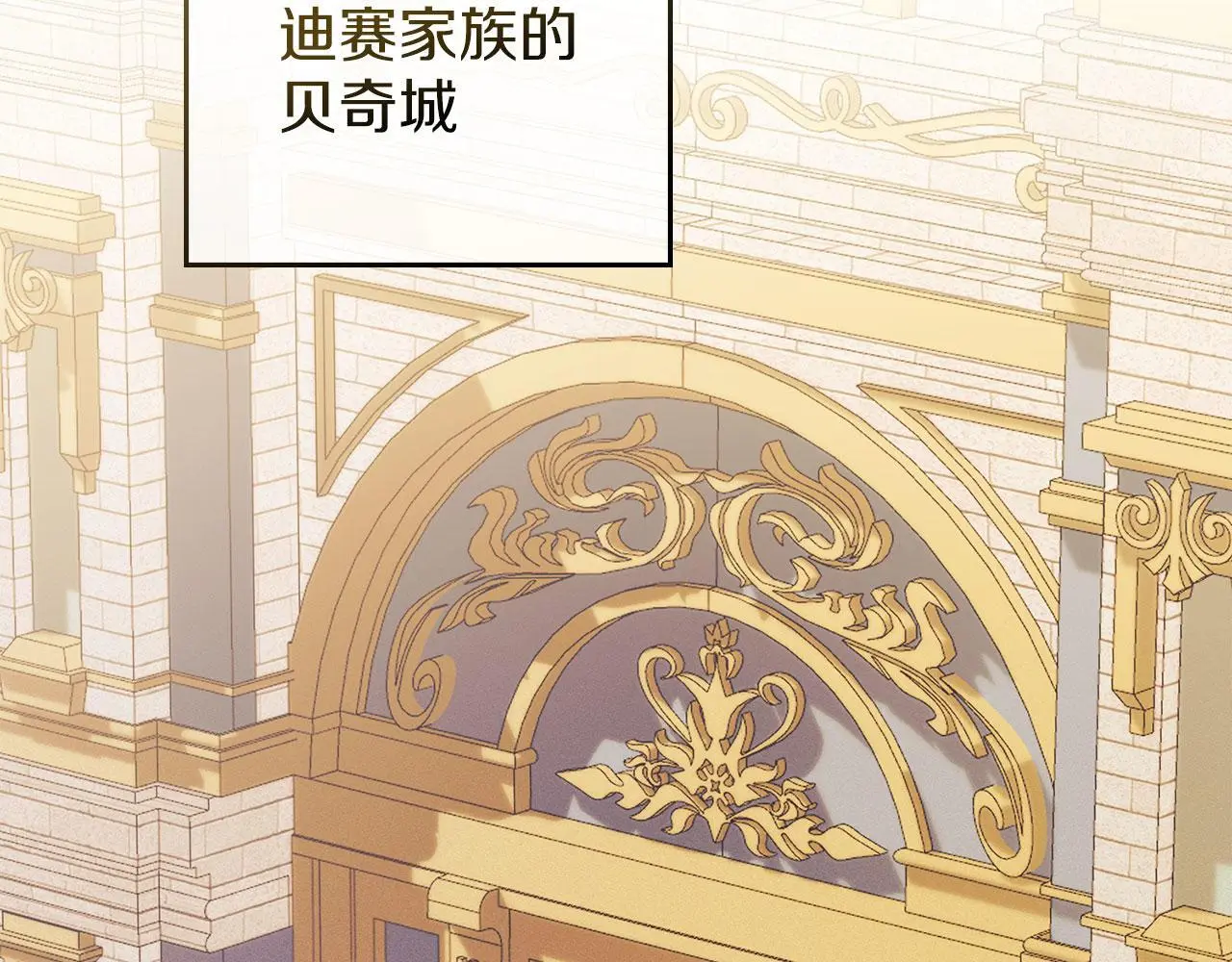 第17话 搬进公爵府 第67页