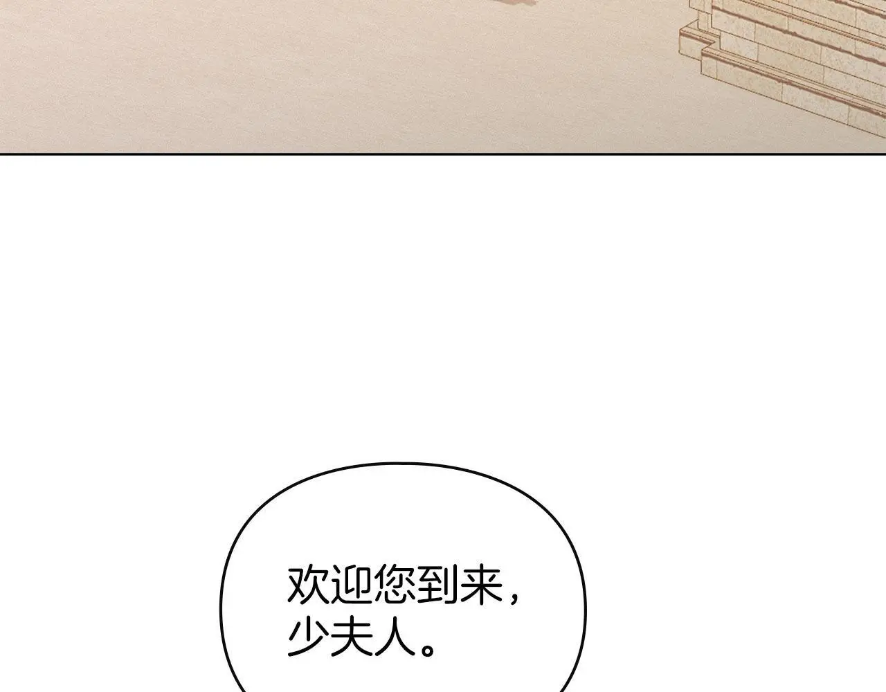 第17话 搬进公爵府 第69页
