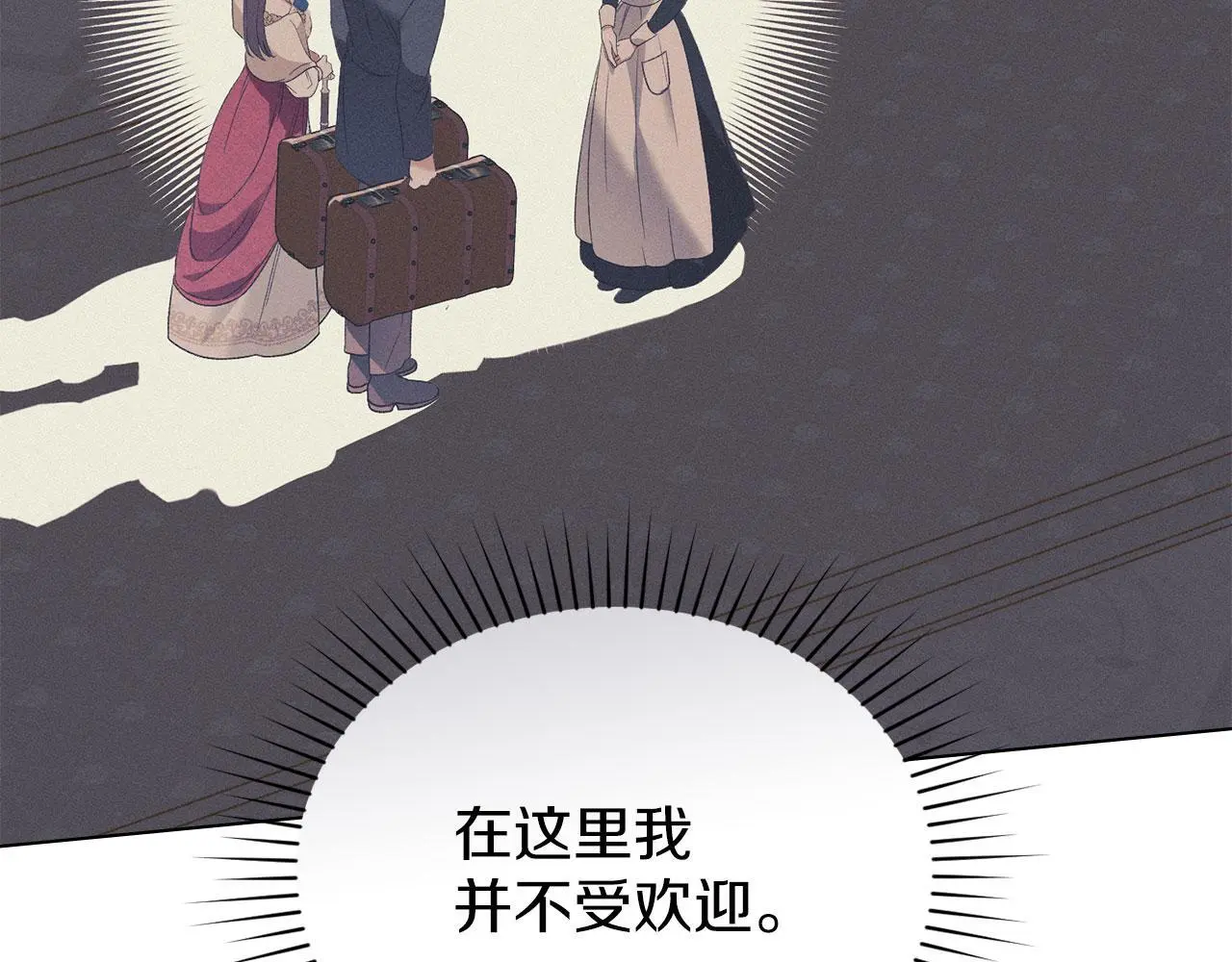 第17话 搬进公爵府 第76页