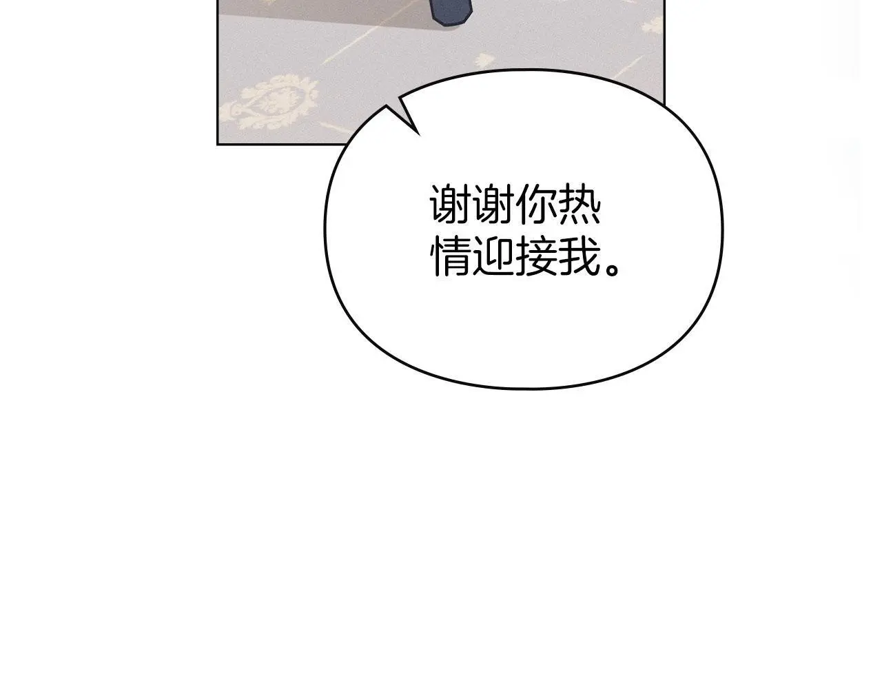 第17话 搬进公爵府 第79页