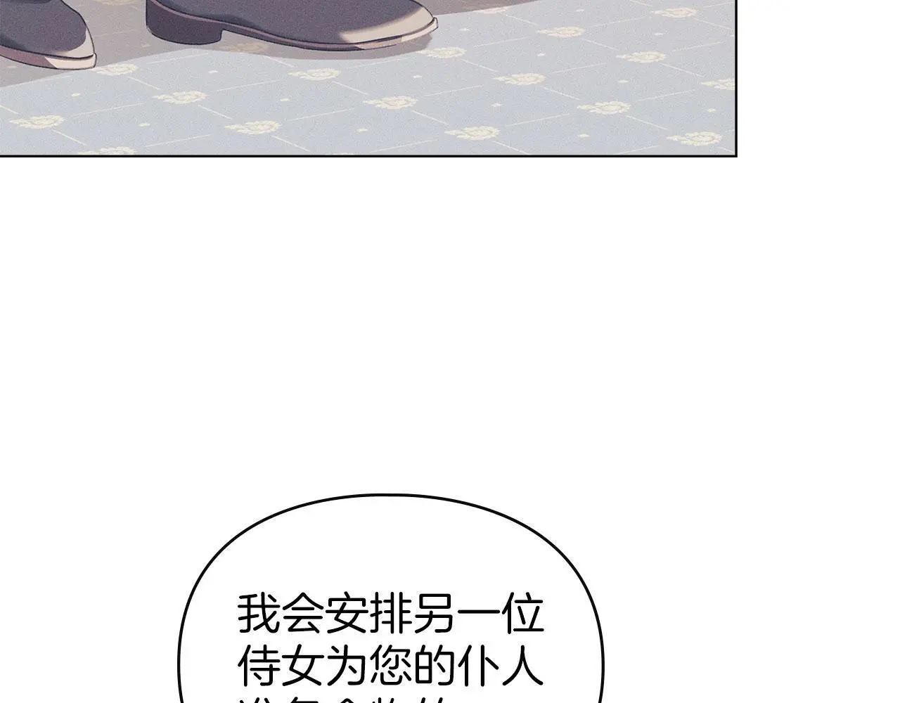 第17话 搬进公爵府 第84页
