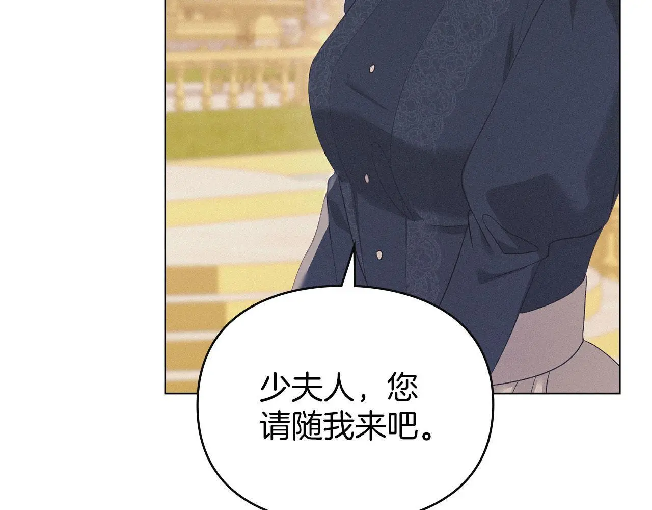 第17话 搬进公爵府 第86页