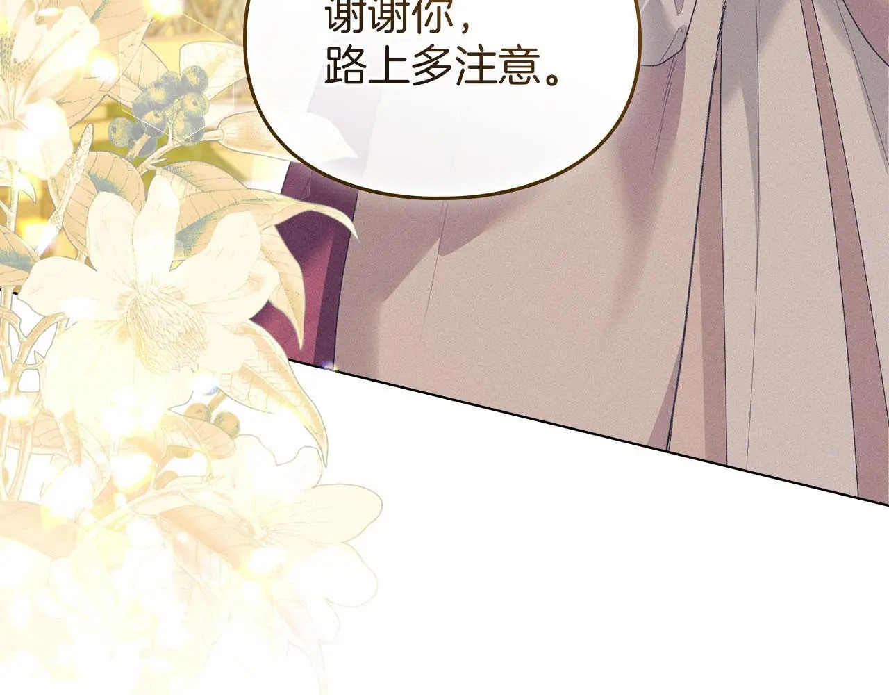 第17话 搬进公爵府 第92页