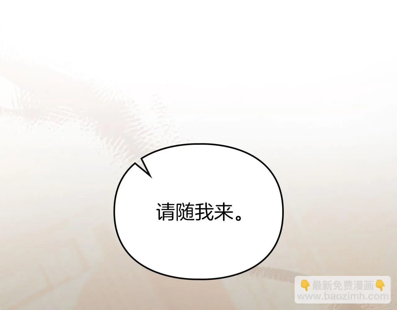 第17话 搬进公爵府 第94页