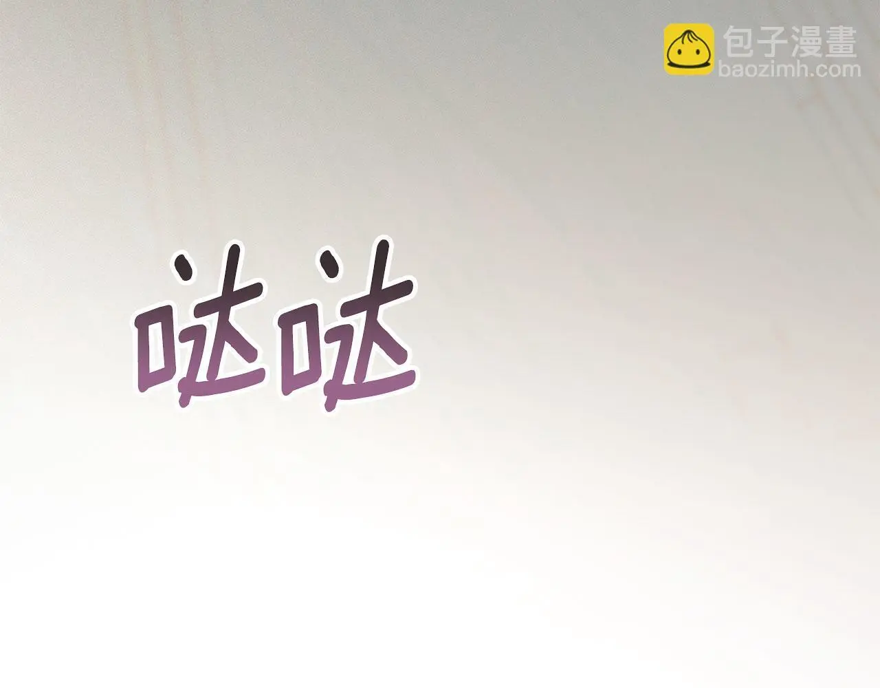 第17话 搬进公爵府 第99页