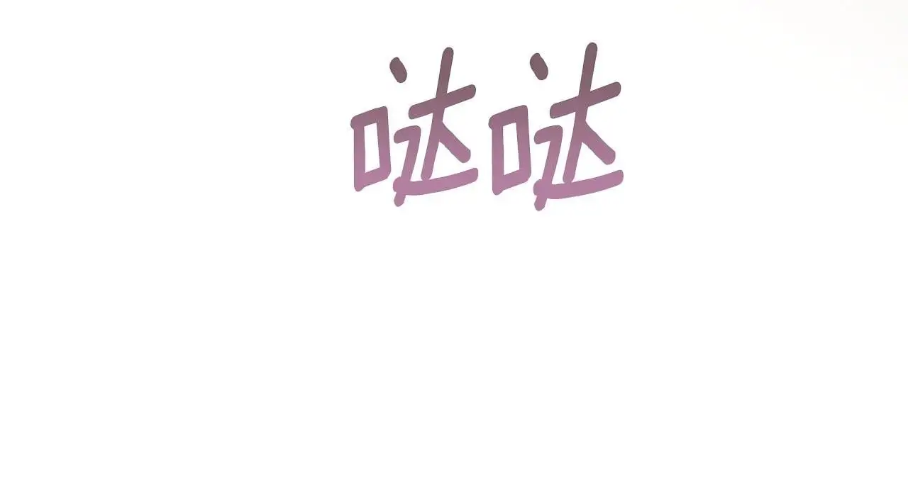 第17话 搬进公爵府 第100页