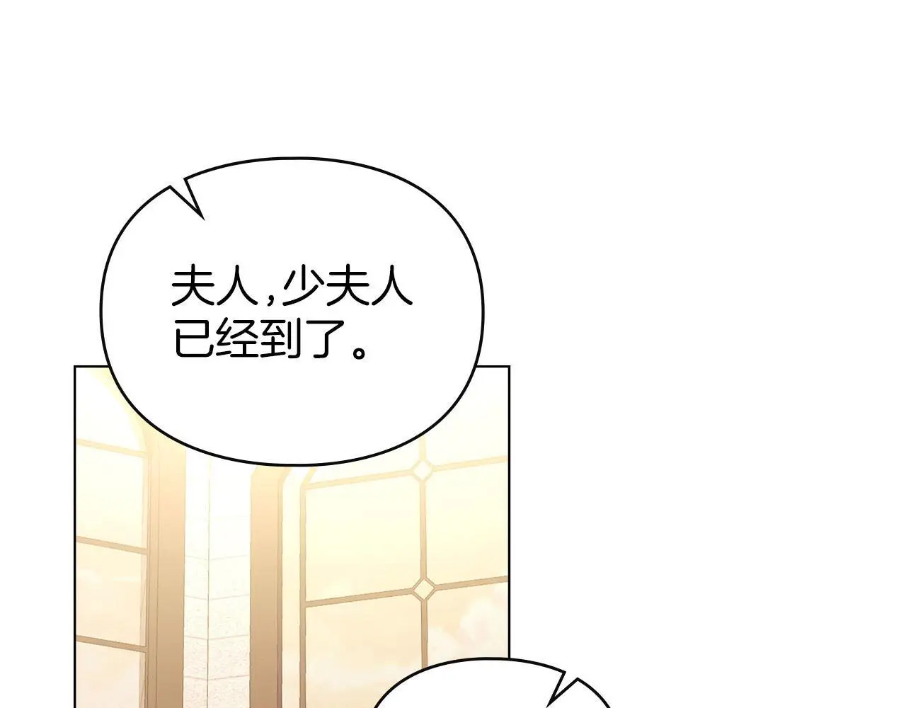 第17话 搬进公爵府 第101页