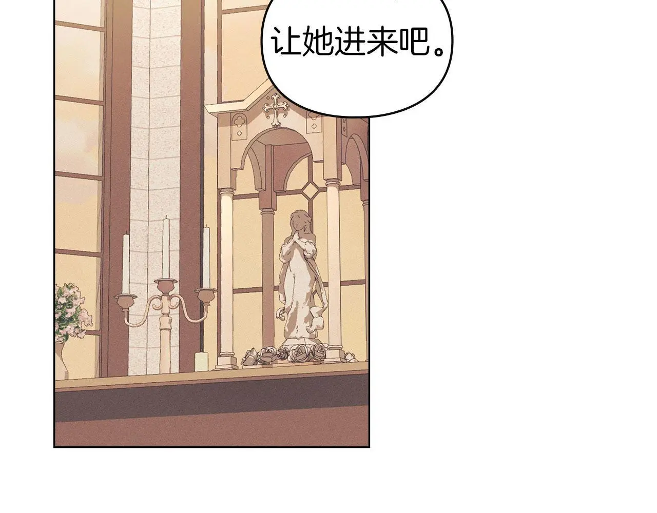 第17话 搬进公爵府 第102页