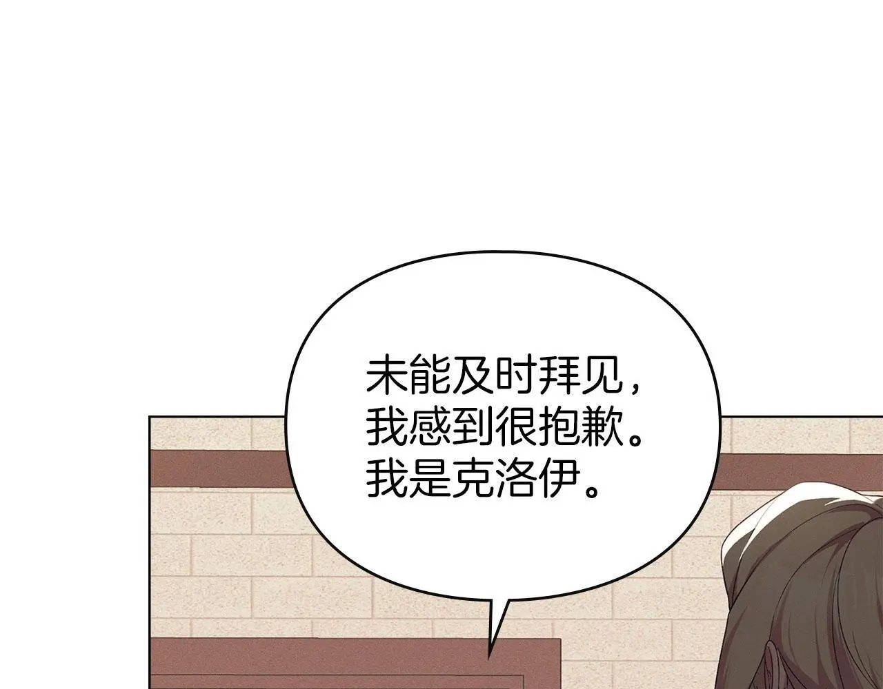 第17话 搬进公爵府 第103页