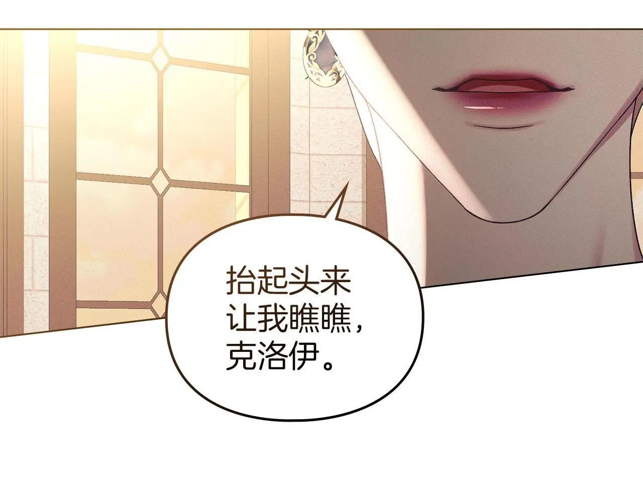 第17话 搬进公爵府 第106页