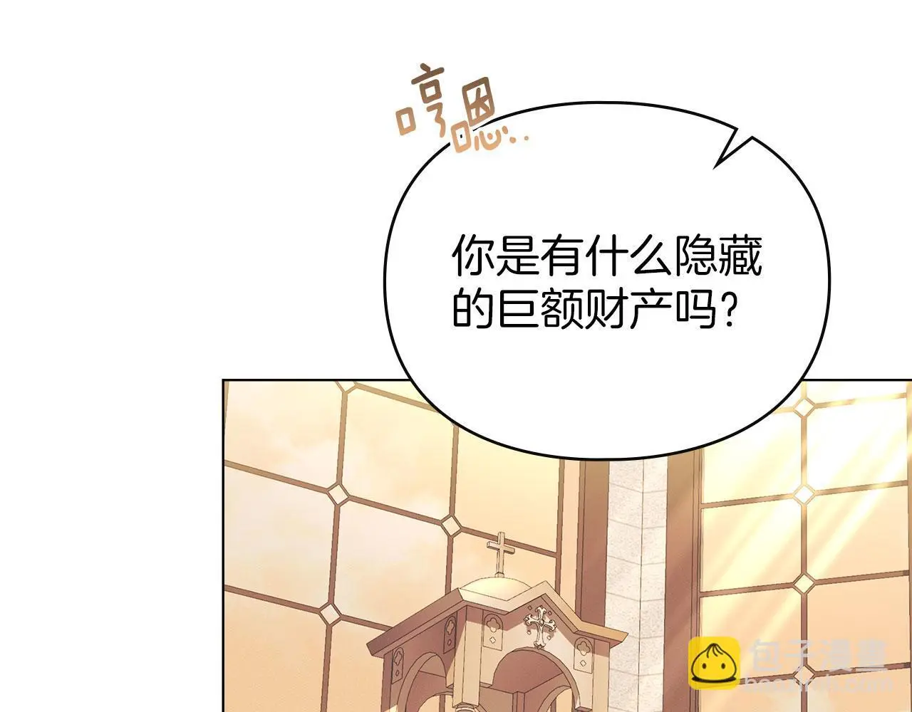 第17话 搬进公爵府 第118页