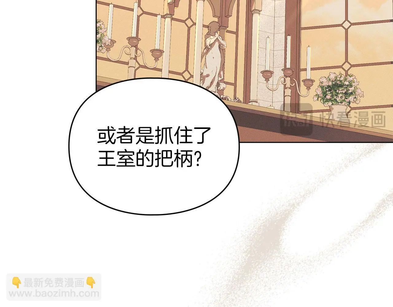 第17话 搬进公爵府 第119页