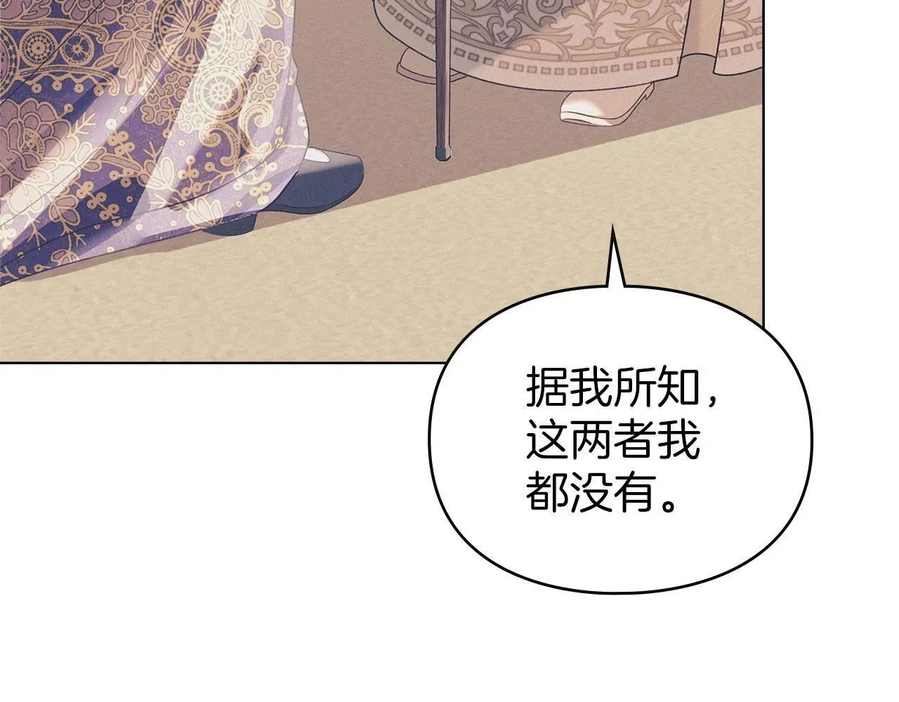 第17话 搬进公爵府 第121页
