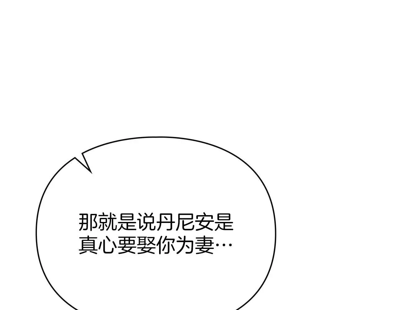 第17话 搬进公爵府 第122页